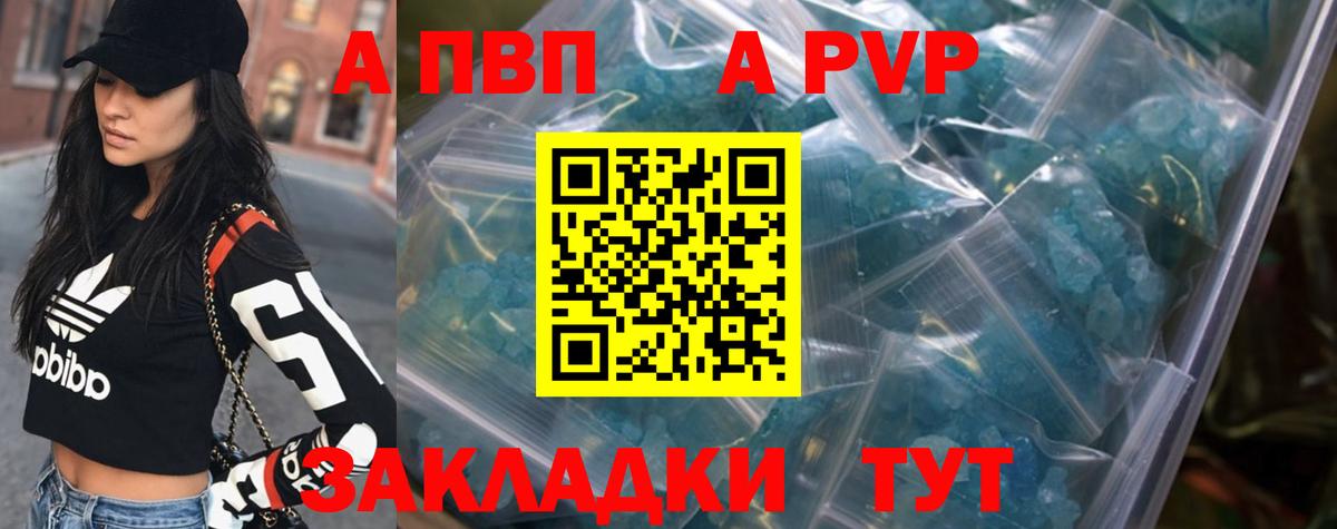 Alfa_PVP Crystall  Вход с VPN  Alpha-PVP крисы CK  Воркута 