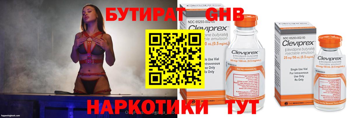 БУТИРАТ  Вход с VPN  Воркута  БУТИРАТ буратино 