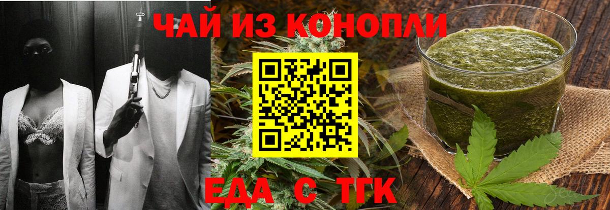 Canna-Cookies марихуана  Вход с VPN  Воркута 