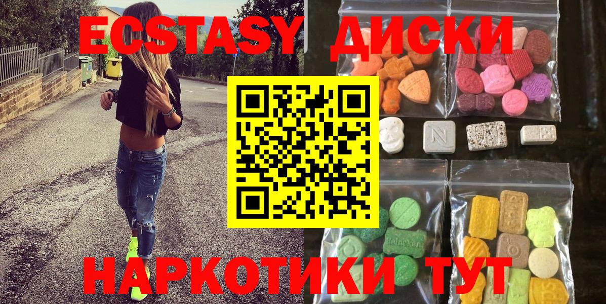 Воркута  ЭКСТАЗИ диски  Экстази 280 MDMA  мега ссылка  Вход с VPN 