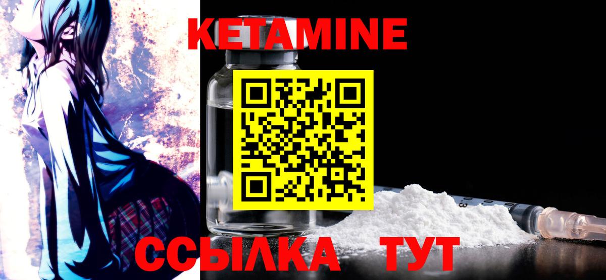 КЕТАМИН ketamine Воркута