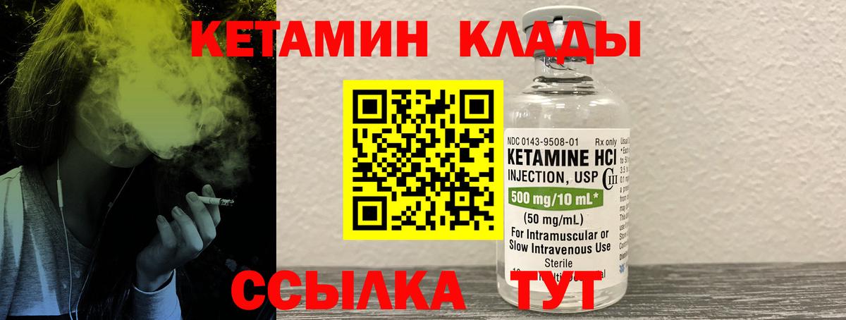 Воркута  КЕТАМИН ketamine  КЕТАМИН VHQ  Вход с VPN 