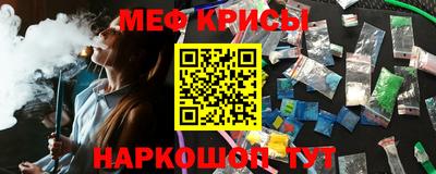 мяу мяу кристалл Славгород