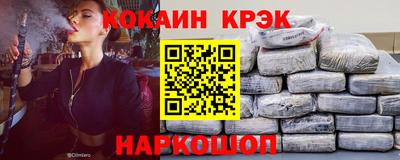 мяу мяу кристалл Славгород