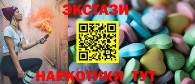 экстази Сланцы