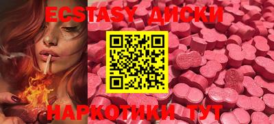 экстази Сланцы