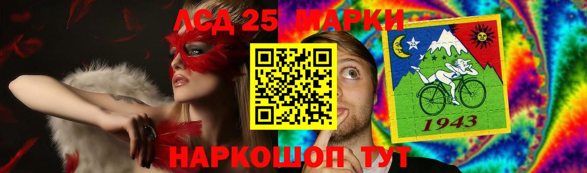 LSD-25 экстази кислота Воркута