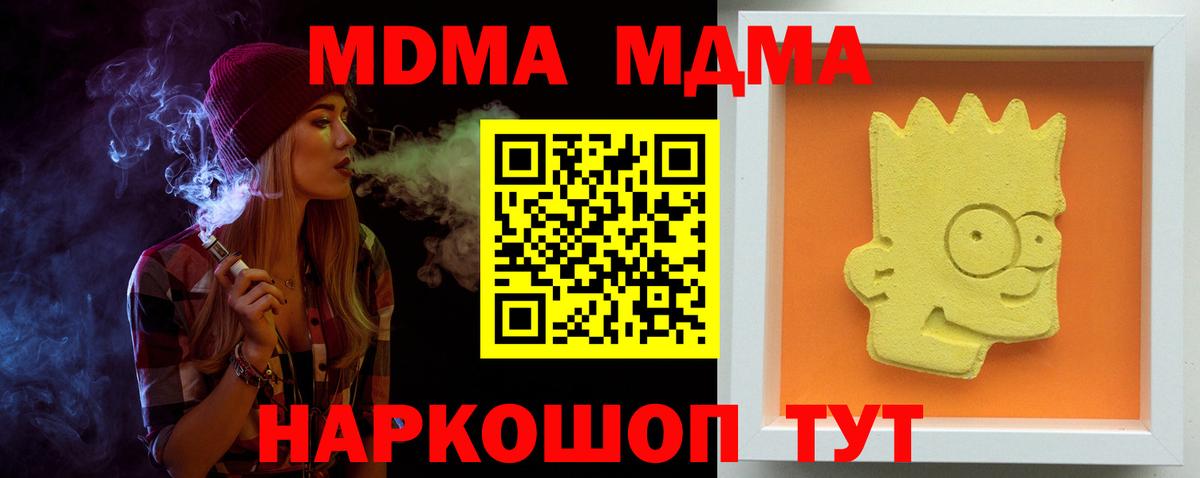 Воркута  МДМА Molly  MDMA crystal  MDMA  Вход с VPN 