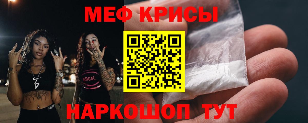 Меф мяу мяу кристаллы Воркута