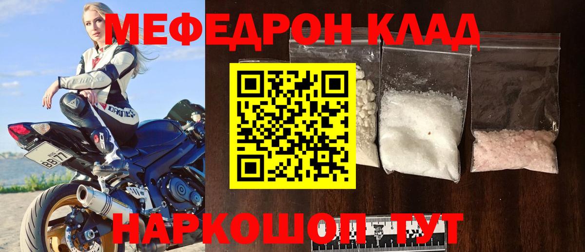 Меф 4 MMC  Мефедрон  МЯУ-МЯУ  Воркута  МЕФ 4 MMC  Вход с VPN 