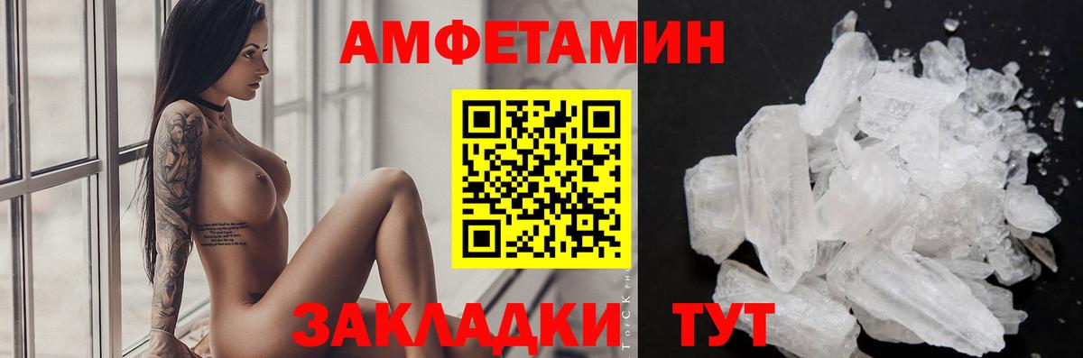 МЕТАМФЕТАМИН кристалл  Вход с VPN  Воркута 