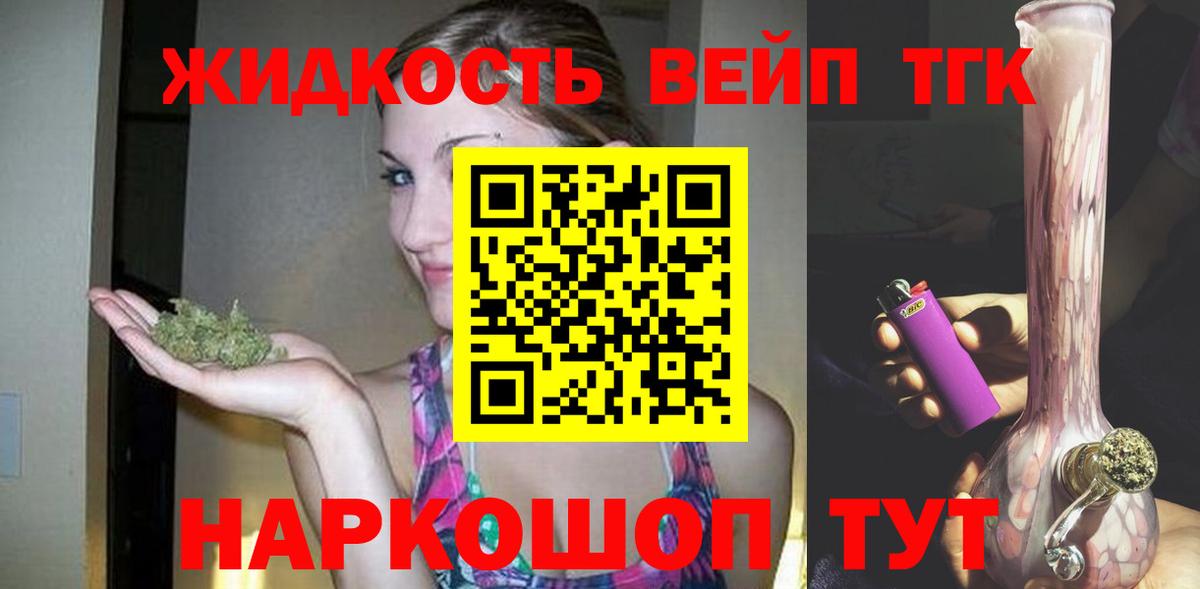 Воркута  Дистиллят ТГК THC oil  OMG онион  Вход с VPN 
